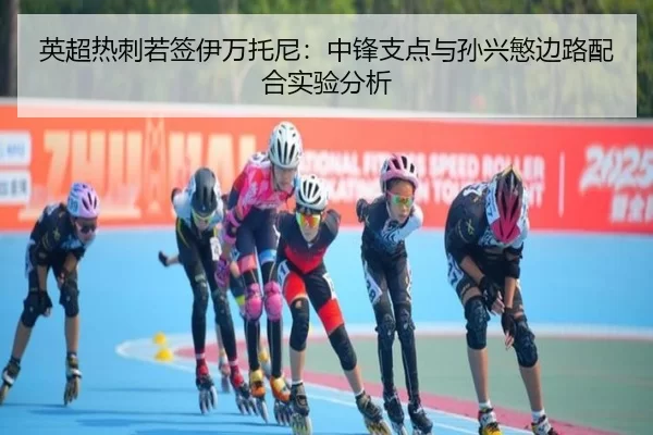 ying-chao-re-ci-ruo-qian-yi-wan-tuo-ni-zhong-feng-zhi-dian-yu-sun-xing-min-bian-lu-pei-he-shi-yan-fen-xi-2-411.jpg